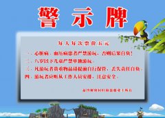 大型游樂(lè )設施的安全措施普及到你了嗎