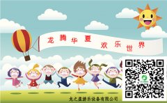 論顏色對兒童游樂(lè )設備的影響