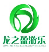 游樂(lè )設備廠(chǎng)*選許昌龍之盈游樂(lè )設備有限公司