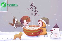 冬至佳節，龍之盈游樂(lè )相伴