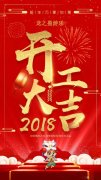 龍之盈大型游樂(lè )設備廠(chǎng)家2018開(kāi)年與您共赴歡樂(lè )之約