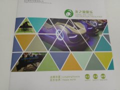 龍之盈游樂(lè )設備圖冊主題:龍騰華夏,歡樂(lè )世界
