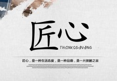 【匠心精神】?jì)和瘶?lè )園經(jīng)營(yíng)藏匿獨具修養