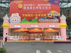 游藝博覽會(huì )盛大開(kāi)幕-游樂(lè )新品展示近千款